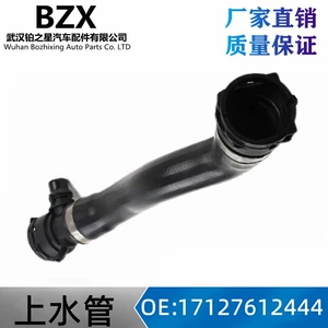 BMW X1 E84 üçün 17127612444 Soyuducu Şlanqı Su Təchizatı Borusu