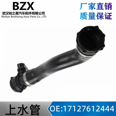 Applicable BMW X1 coolant hose E84 water supply pipe 17127612444