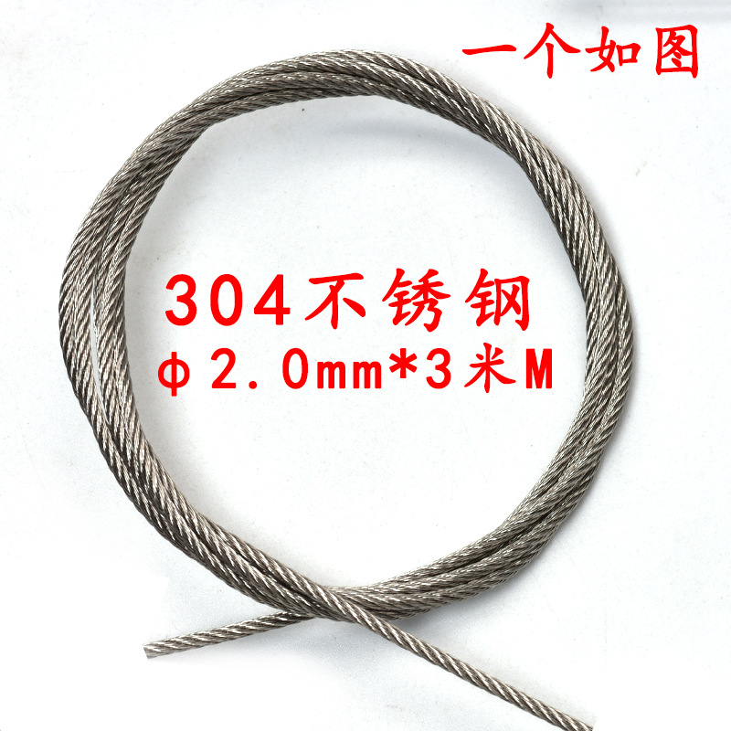 304 로프 품질 φ2.0MM 3 m 길이