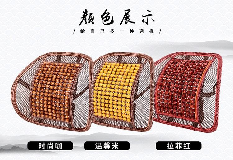 Summer wooden bead massage car lumbar support cushion, breathable waist support backrest cushion for office seats