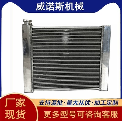 Water tank Water Tank Radiator Intercooler