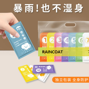 ♔ Disposable Card Raincoat, Long Style, Heavy Rain Protection, Portable, Thickened, Adult Transparent Men's Outdoor Poncho