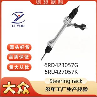 6RD423057G 6RU427057K direction machine for Volkswagen Polo2002-2016