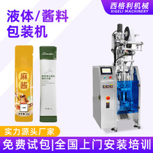 �}�F�\�ڷ�Һ���b�C�����L�l���������}���b�Cȫ�Ԅ�Һ�w�}���b�C