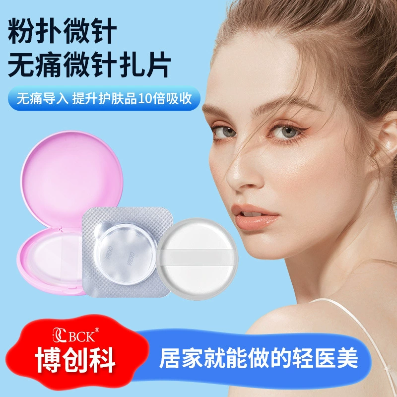 Doukuai электронная коммерция, кристаллическая пудра, пудра с гиалуроновой кислотой, микронидл-патч, домашняя красота, уход за кожей, безболезненная кристаллическая пудра, пудра, патч