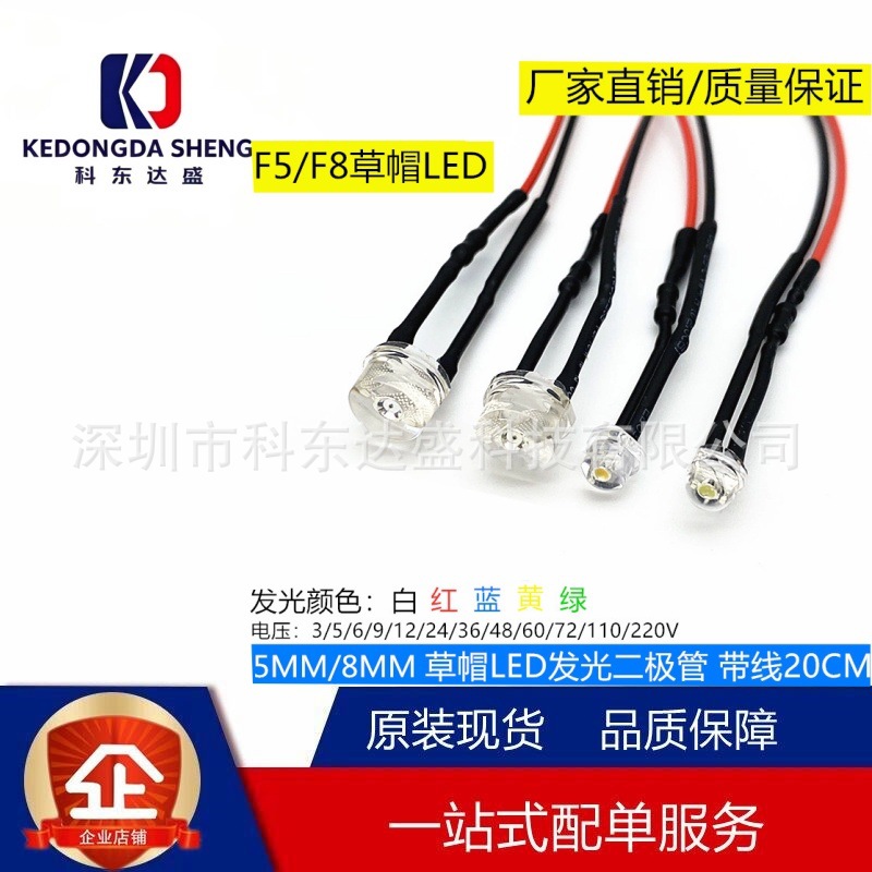 5Mm8Mm Straw Hat Led Indicator Light with Wire 3V5V6V12V24V220V F
