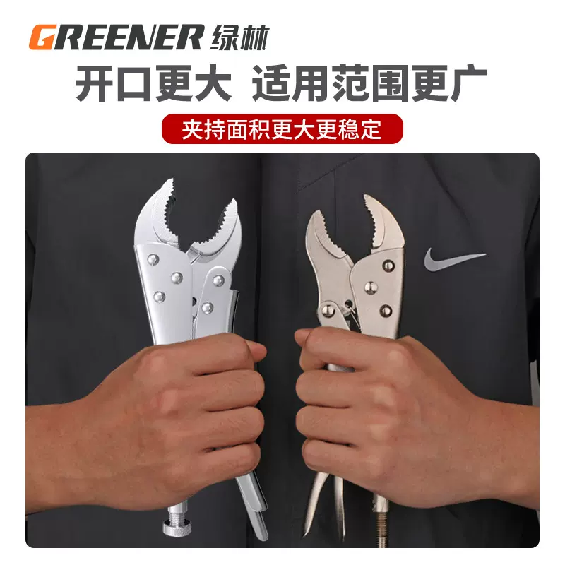 绿林大力钳子多功能夹钳手动钳重型工业级大力钳木工固定工具加力