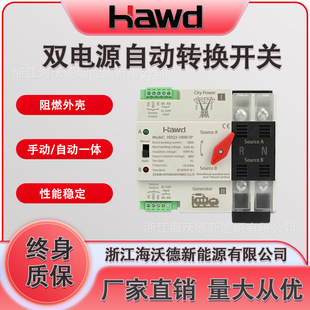 Dual power automatic transfer switch 400V millisecond 220V inverter mains automatic transfer switch