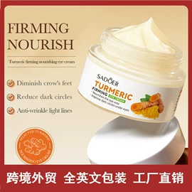 贴片面膜;面霜;液态精华