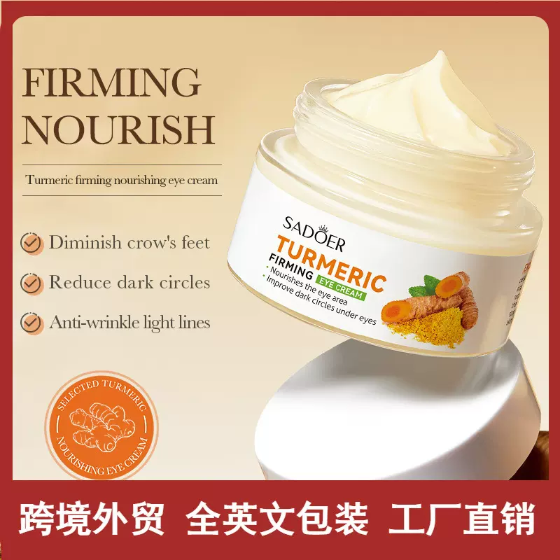 全英文SADOER姜黄紧致滋养眼霜 呵护眼周嫩肤眼霜跨境外贸批发