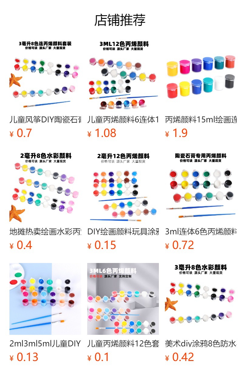 预览状态下无法点击,发布后,可点击跳转到对应的商品页面