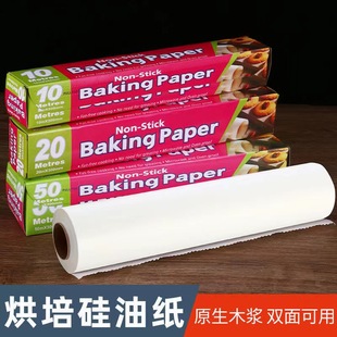 Thickened baking paper silicone oil paper Air Fryer special high temperature oven barbecue household non-stick oil-absorbing paper wholesale