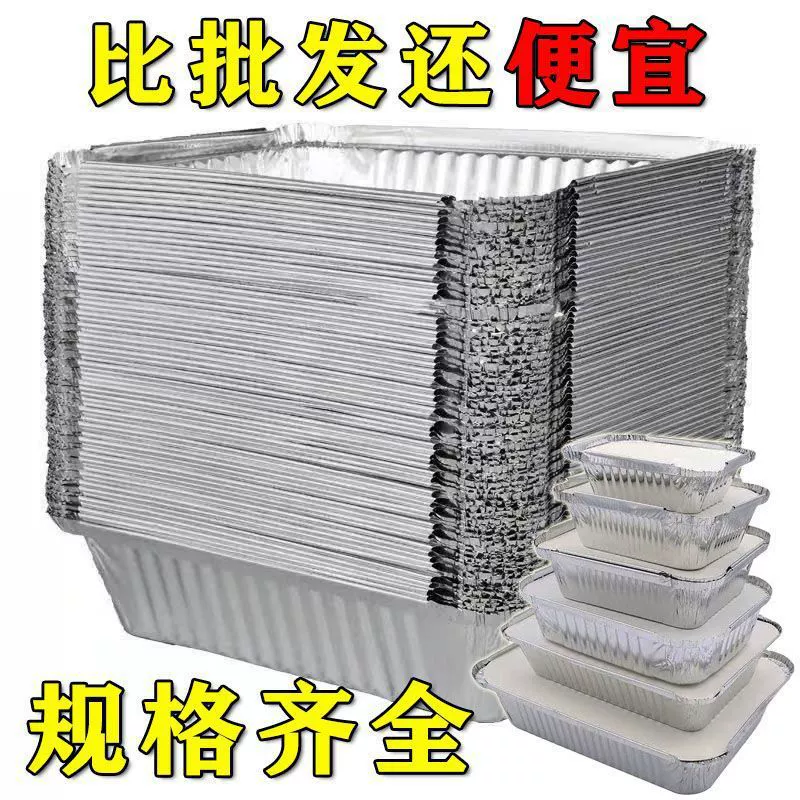 Упаковочная коробка на вынос, коробка из фольги, барбекю, устойчивая к открытому пламени, высокая температура, бытовая утолщенная гриль-рыба, фритюрница, одноразовый ланч-бокс