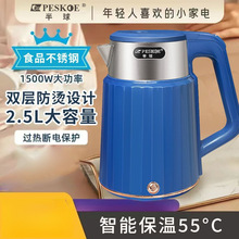 电热水壶开水壶304食品级不锈钢2.5升大容量全自动智能烧水壶批发