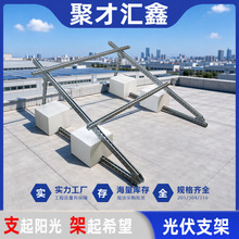 光伏支架太阳能发电板热镀锌c型钢支架U槽钢抗震不锈钢导轨彩钢瓦