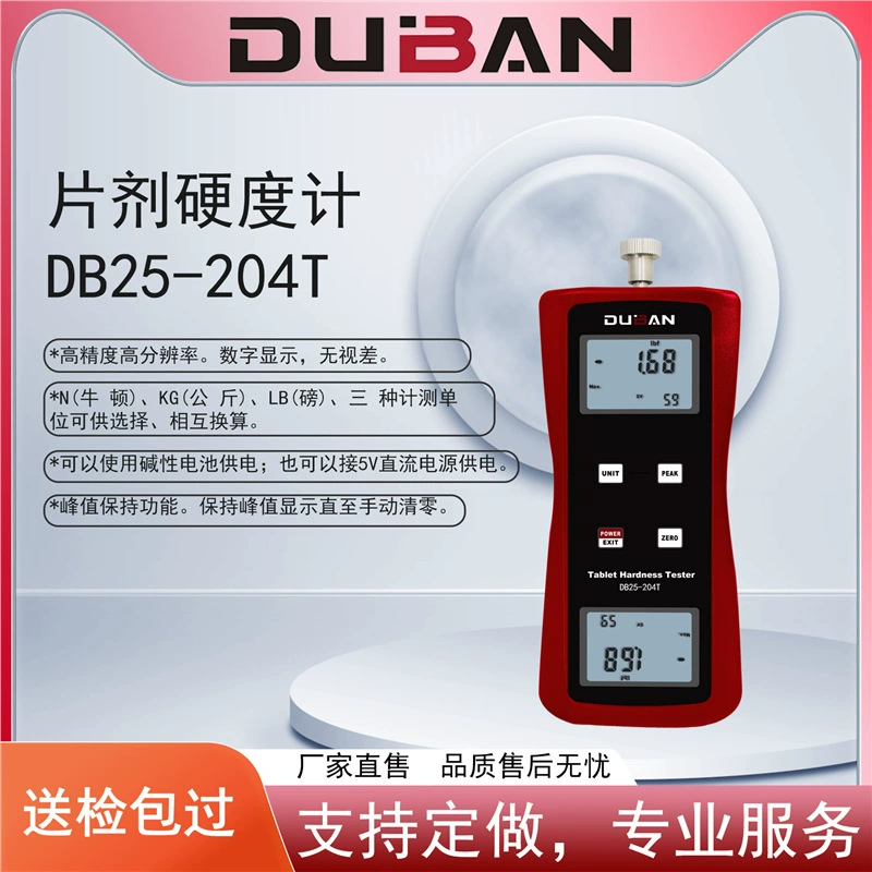 Цифровой твердомер для планшетов оптом и в розницу; твердомер для планшетов DB25-204T.