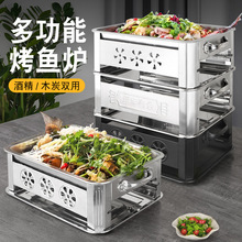 不锈钢烤鱼盘专用锅长方形家用烤鱼炉商用海鲜大咖盘酒精烤鱼托盘