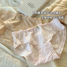 日系女士纯棉内裤中腰木耳边透气抑菌全棉档无痕甜美少女三角内裤