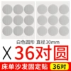 White, 30mm, 36 pair