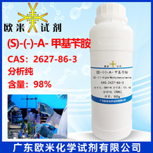 (S)-(-)-&alpha;-�׻��а�| 2627-86-3 ������98% �߼��Ȼ��Wԇ��