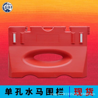 定制防晒单孔水马久晒不掉色乡村改造现场形象围挡加厚抗撞水马栏