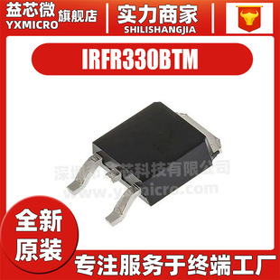 IRFR330BTM encapsulated DPAK field effect transistor N-channel 400V 4.5A brand new original