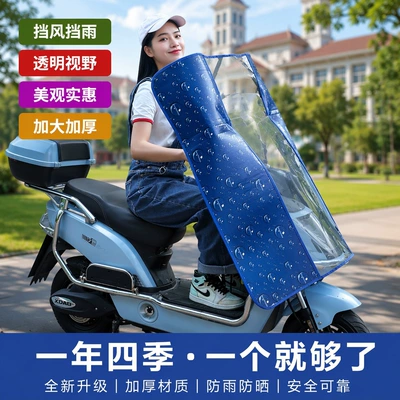 windshield film, universal insulated windscreen | Motorcycle front windshield