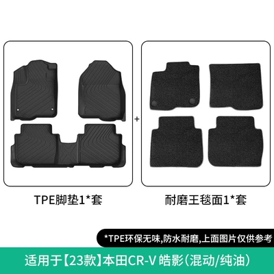Suitable for 18-25 Honda Cr-V Modelə uyğun ayaqaltı - 23-models-of-cr-v-haoying-double-layer-hybridpure-oilwear-resistant-king-floor-mats-w230001517