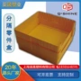 开口超大长方形工具物料盒
