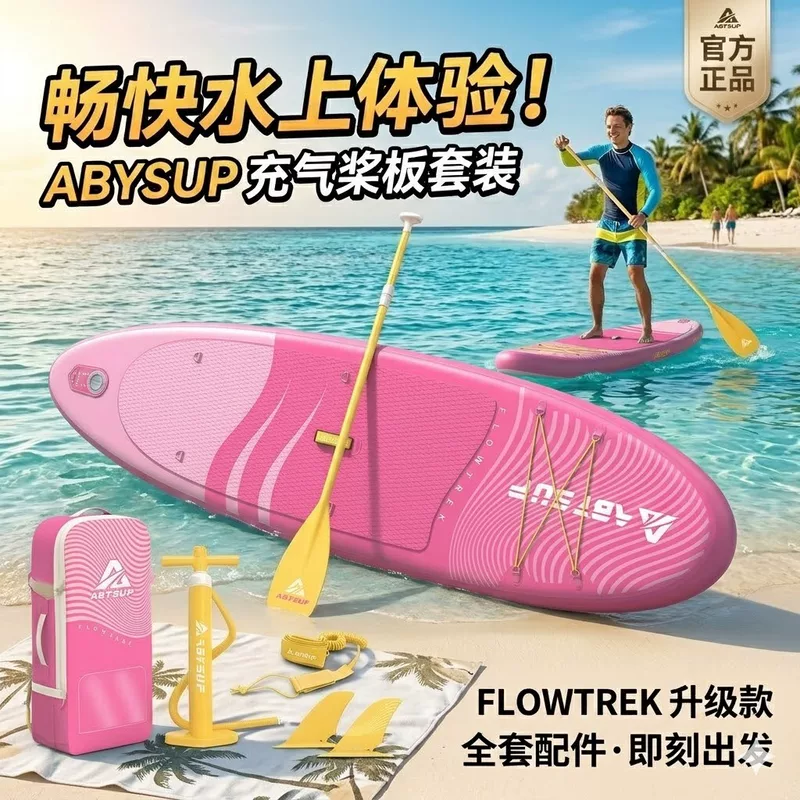 Inflatable travel water water board, Amazon, increased thickness
