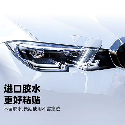 Wholesale Car Headlight Film Tpu: Car headlight protective film