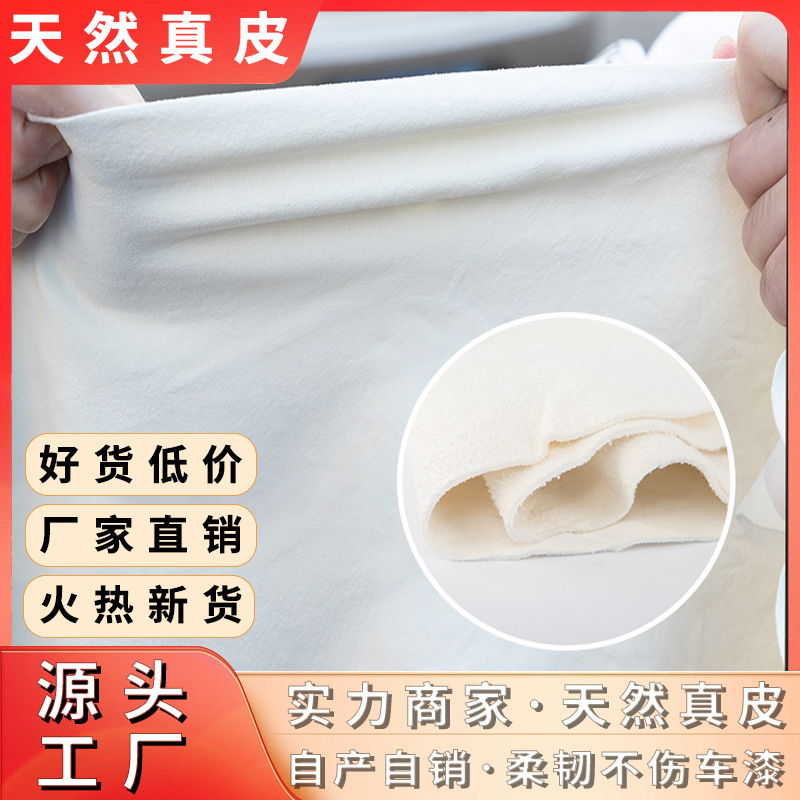 洗车用品麂皮巾鹿皮巾吸水速干加厚天然鹿皮擦车巾抹布汽车用品|undefined