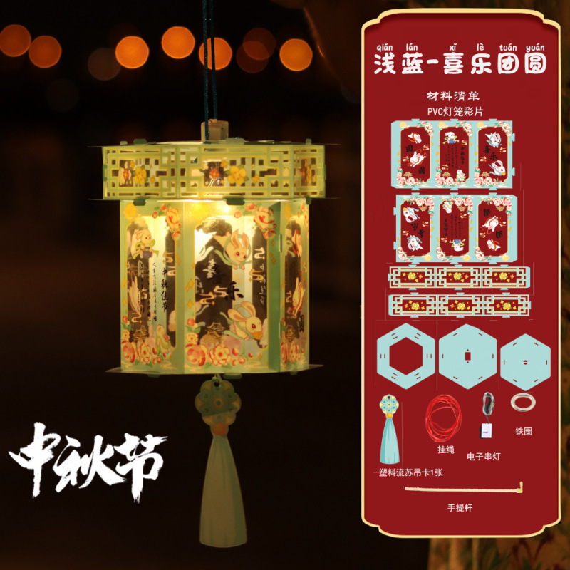 中秋节古风灯笼2025新款花灯儿童手工diy材料包手提发光宫灯批发|undefined