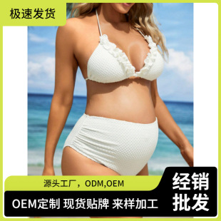 Pregnant Women's Split Swimsuit Women's Bikini Three-piece Set European and American Sexy Loose Backless Quick-drying Foreign Trade Cross-border Swimsuit
