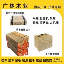 三角梯形枕木吊车支腿枕木千斤顶增高垫船舶救援防腐枕木硬木垫木