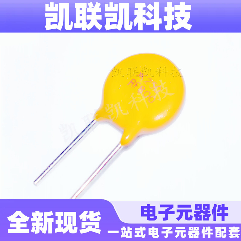 TRF250-800 0.8A 250V 800MA PPTC自恢复保险丝RF800