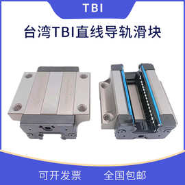 TRH15 20 25 30 35FN 滑块 TBI线性滑轨滑块 TRH35FN TBI滑块