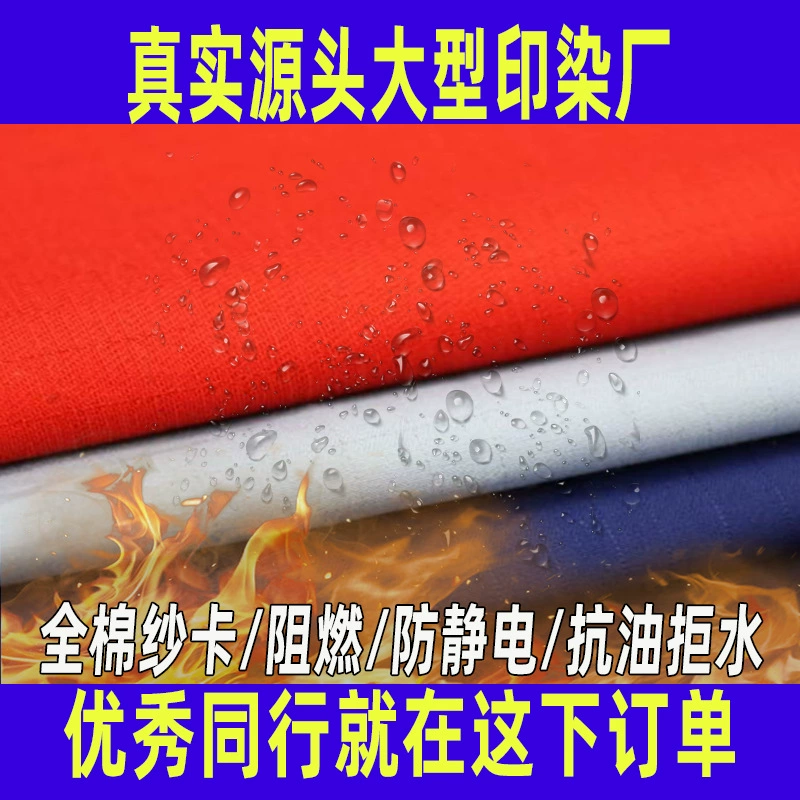 Антистатическая и огнестойкая ткань для обработки пряжи, маслостойкая и водоотталкивающая, трехслойная хлопковая ткань саржевого плетения, функциональная ткань для защитной одежды