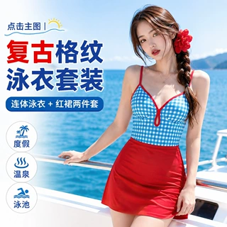 女士两件套泳衣蓝白格纹吊带连体游泳衣红裙显瘦温泉海边度假泳装