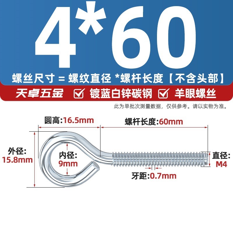镀锌/304不锈钢 闭口羊眼螺丝 吊环螺丝带圈挂钩螺钉圆环机牙螺栓|undefined