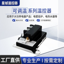 KSD308温控开关A05 电热水器突跳式旋钮限温器可复位厂家直发