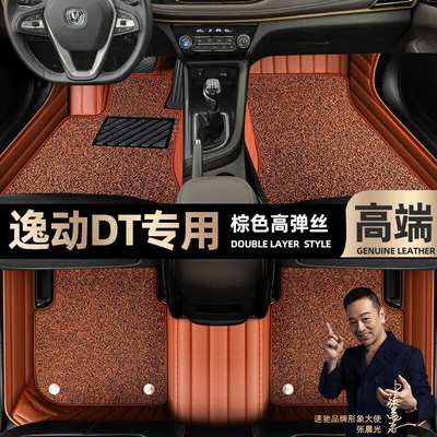 car mats [black and red, Ayaqaltılar (Kovriklər) - brown-leather-brown-stretch-silk-double-layer