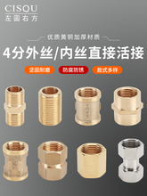 对丝4分双外丝通丝外牙加长延长活接头直接管古双内丝铜配件接头