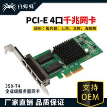 ITL I350-T4 PCI-E四口千兆服务器网卡多口网卡