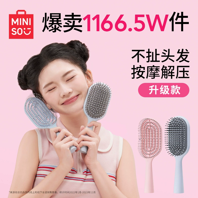 MINISO–Усовершенствованная вертикальная длинная ручка кости расческа & длинная рукоятка воздушной подушкой расческа & длинная рукоятка завитковая расческа