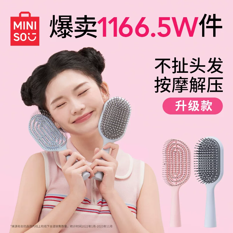 MINISO–Усовершенствованная вертикальная длинная ручка кости расческа & длинная рукоятка воздушной подушкой расческа & длинная рукоятка завитковая расческа