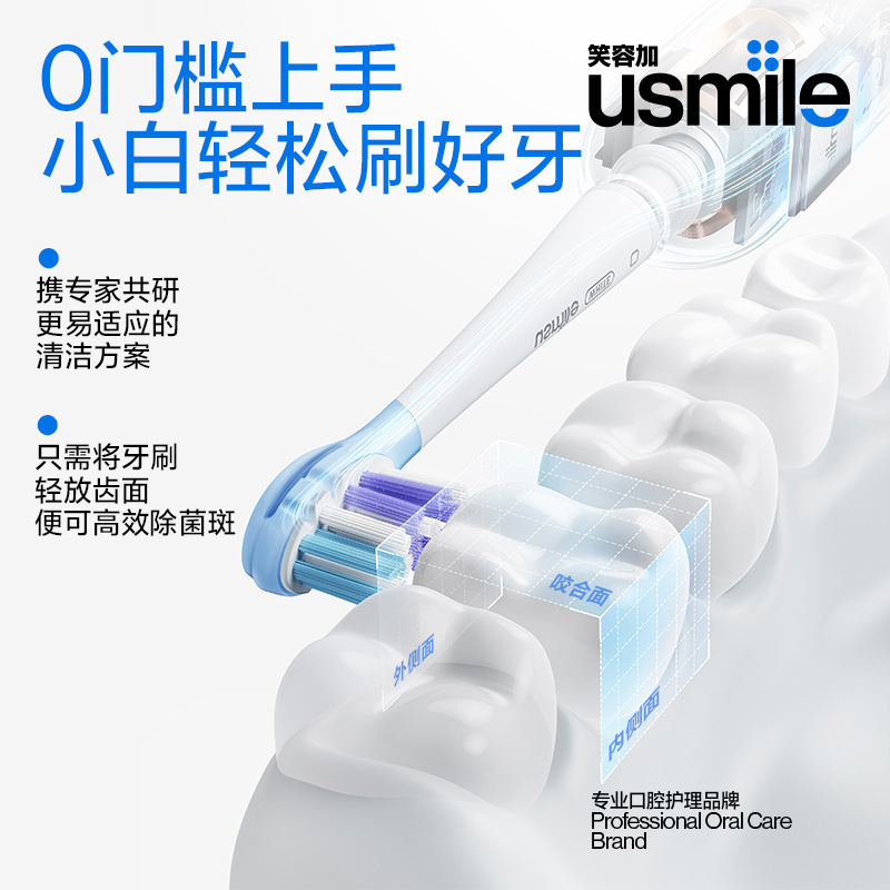usmile笑容加V1漫山白 电动牙刷 成人男女礼物礼盒|undefined