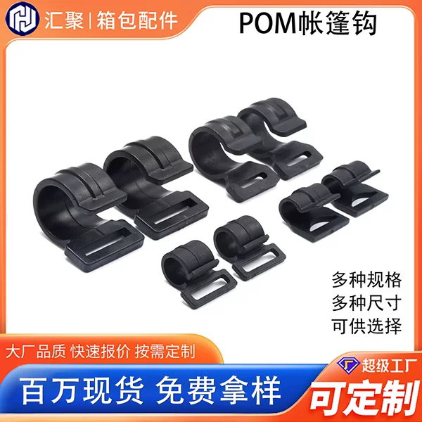 Tent accessories manufacturers 2cm2.5 hook outdoor car clothing hook black plastic tent hook hook