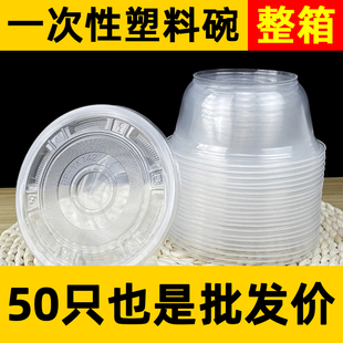 Disposable Bowl Plastic Household Small Bowl Set Round Lunch Box with Lid Packed Lunch Box Tableware Ice Powder Commercial Tableware