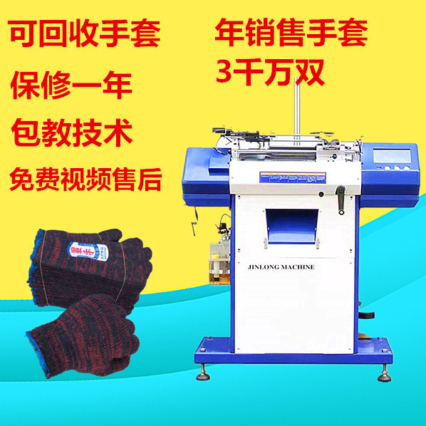 High-Speed Intelligent full-automatic labor protection glove machine Seven-needle ten-needle 13-needle computer glove machine knitting machine